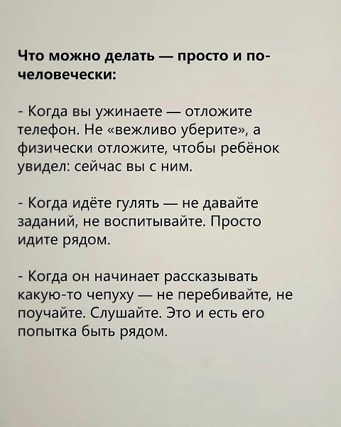 Все так. А ещё у детей сейчас проблема с концетрацией внимания. - 7