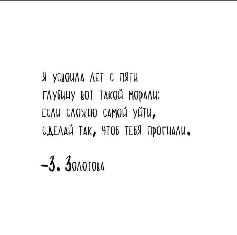 Делай или уходи. Я тебя люблю картинки. Если не можешь уйти сделай так чтобы тебя прогнали.