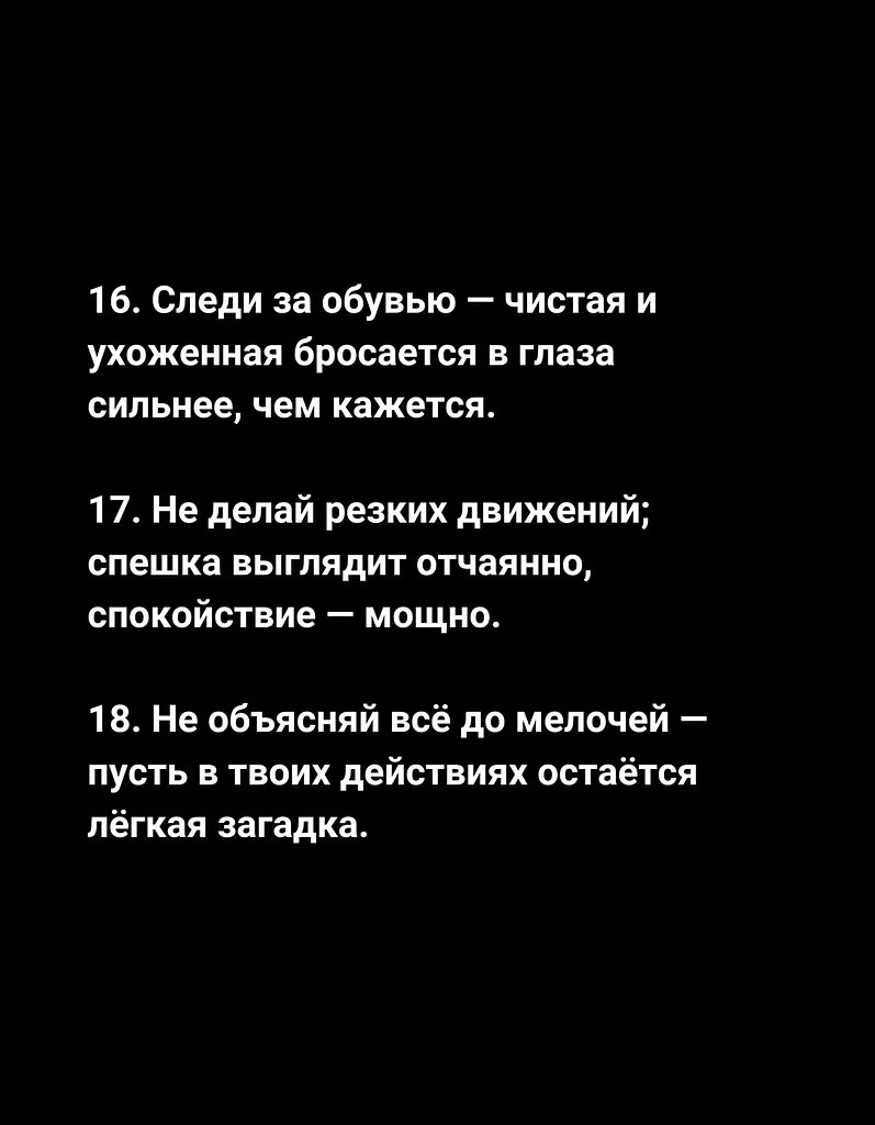 Проблема в том, что просто прочитав этот пост, так вести себя не начнешь - 7