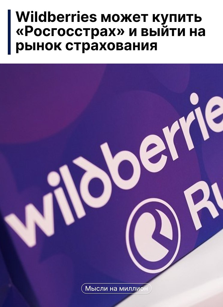 Wildberries ������������� ����������� ��������� � ������� ��������� �������� �������������, �������� ...