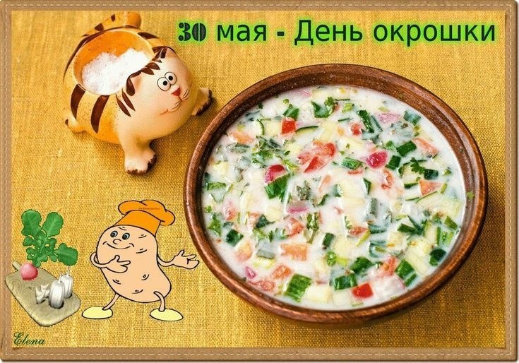 Вы когда-нибудь задумывались, что у всем знакомого и привычного блюда «окрошка» есть история? Первое ...