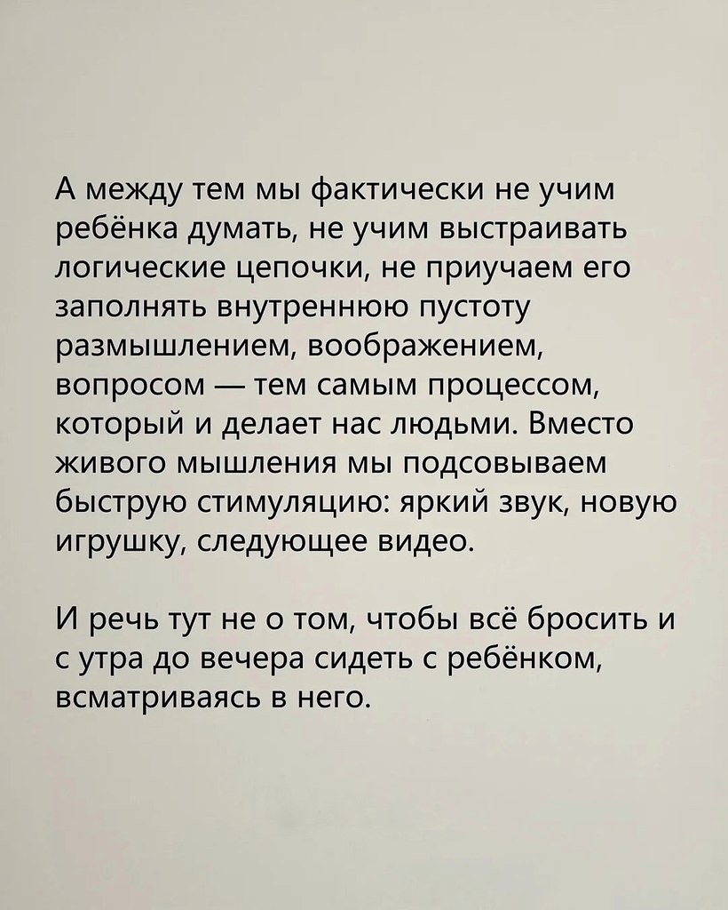 Все так. А ещё у детей сейчас проблема с концетрацией внимания. - 5
