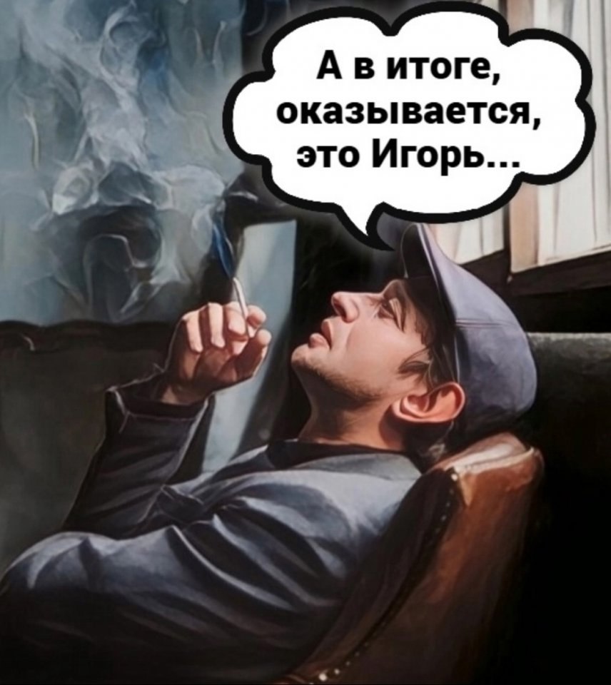 Сейчас всякое может быть - 3