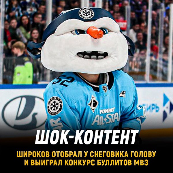 Уберите детей от экранов — снеговик лишается головы. Сергей Широков становится автором самого ...